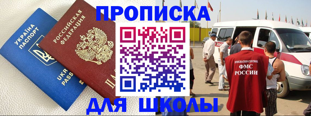 где прописаться в Менделеевске